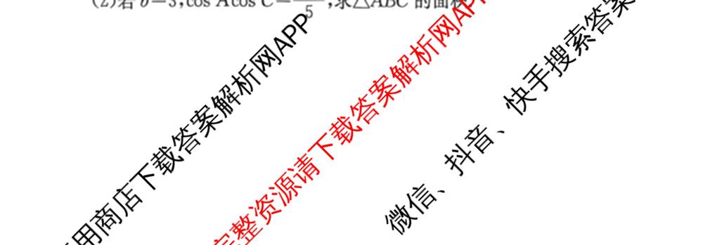 甘肃省白银市靖远县2026届高三2月阶段检测（含历史、政治、英语等）数学试题