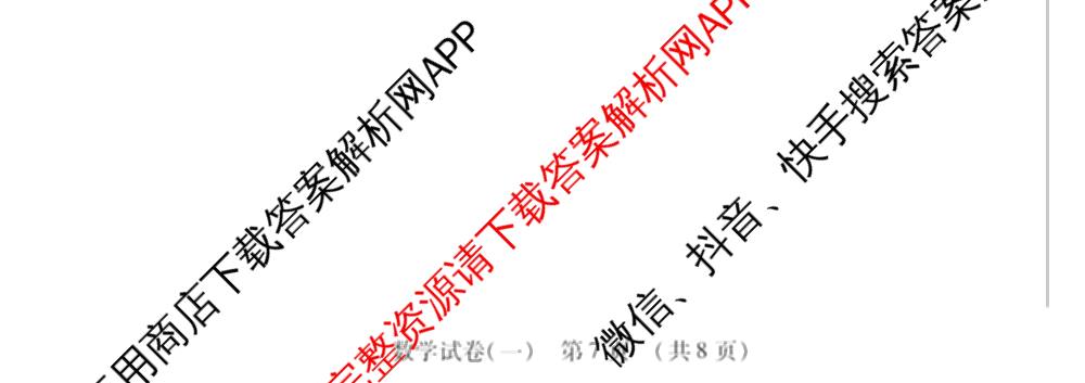 黑龙江省新时代高中教育联合体2025-2026学年高二上期中联考巩固卷(一)（11科全）数学试题