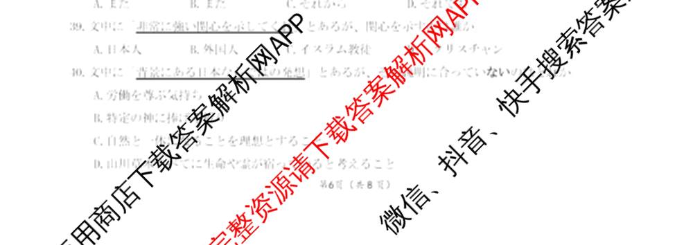 辽宁省滨城高中联盟2025-2026学年度上学期高三期中考试II考试各科答案及试卷: 含生物、语文、地理试卷解析日语试题
