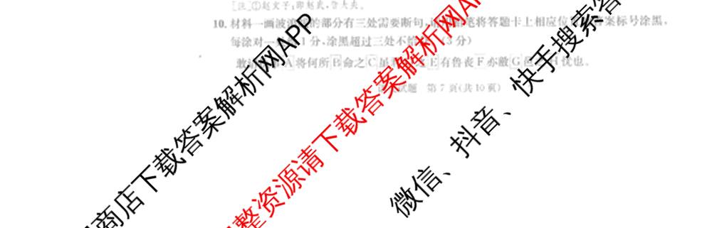 四川省成都市2023级高三第二次模拟测试(3.23)（含历史、数学、语文等）语文试题