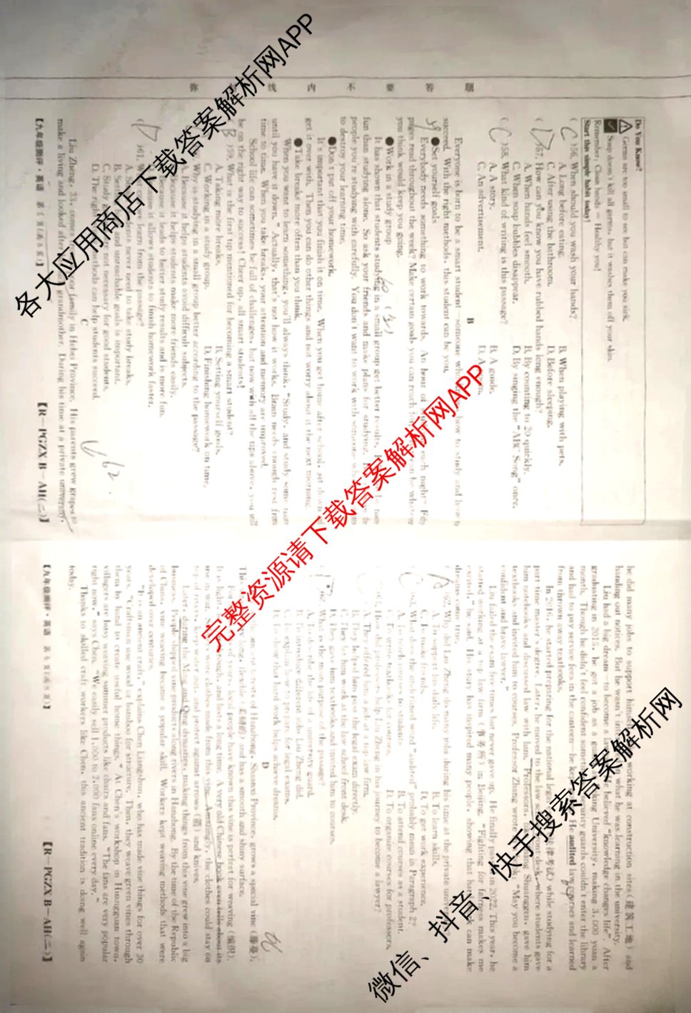 安徽省2026届九年级测评(PGZXB-AH(二))各科答案及试卷（11科全）英语试题