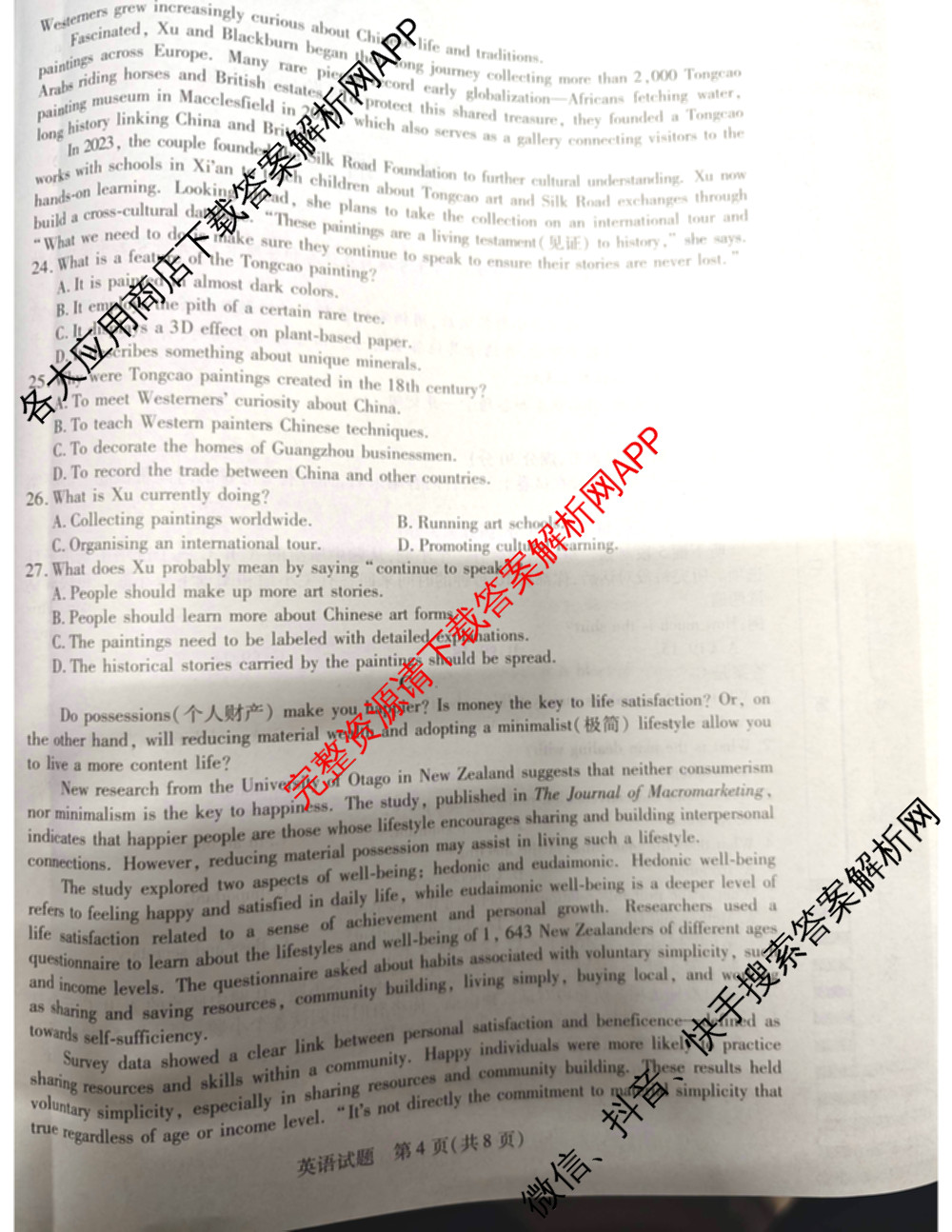 天一大联考河南省2025-2026学年高二年级阶段性诊断(12.17): 含英语、地理、生物试卷解析英语试题