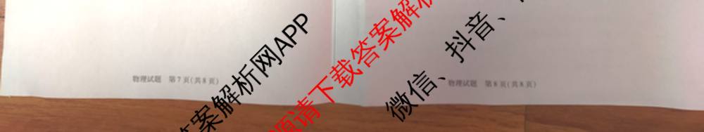 天一大联考安徽2026届高三期中联考(11月)(已更新物理(合肥专版)、历史(宿州专版)、政治等16份)物理试题