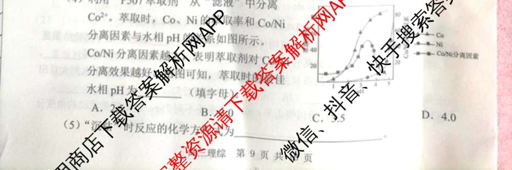 赤峰市高三年级420模拟考试(2024.04)各科答案及试卷（6科全）理综试题