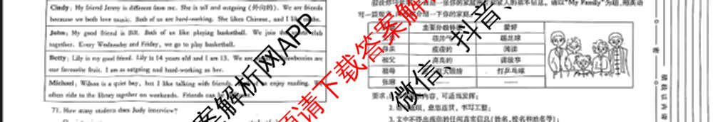 陕西省2024-2025学年度七年级第一学期期中调研试题(卷)试卷及答案汇总（17科全）英语试题
