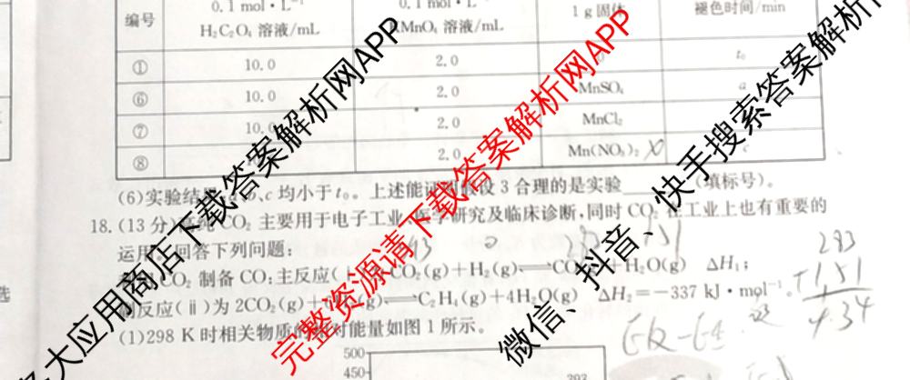2025届黑吉辽高三年级入学考试(HJL)试卷及答案汇总（含语文 英语 物理等）化学试题