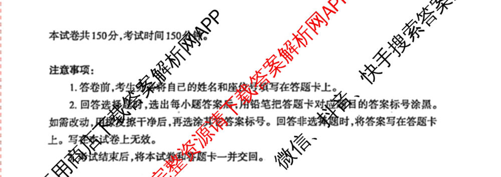 [泰安二模]2024年泰安市高三二轮检测(2024.04)（含地理 生物 语文等9份）语文试题