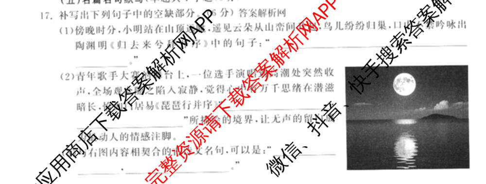 天舟高考衡中同卷2026年普通高等学校招生全国统一考试模拟信息卷(三)3(已更新化学(WG) 地理 生物(WY)等35份)语文试题
