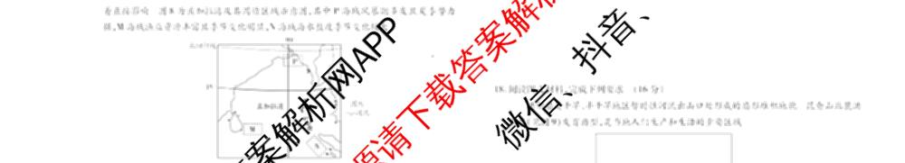 天一大联考安徽2026届高三期中联考(11月)(已更新物理(合肥专版)、历史(宿州专版)、政治等16份)地理试题