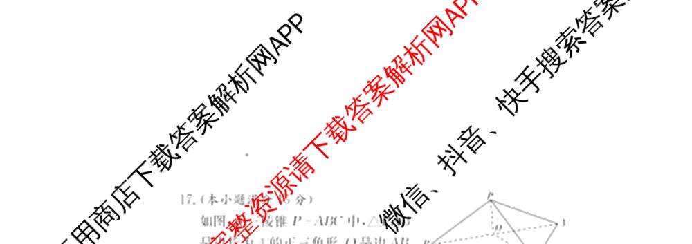 炎德英才大联考湖南师大附中2026届高三月考试卷(四)（10科全）数学试题