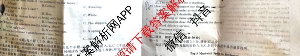 吉林省2024-2025学年高二期末考试试卷(25550B)（9科全）英语试题