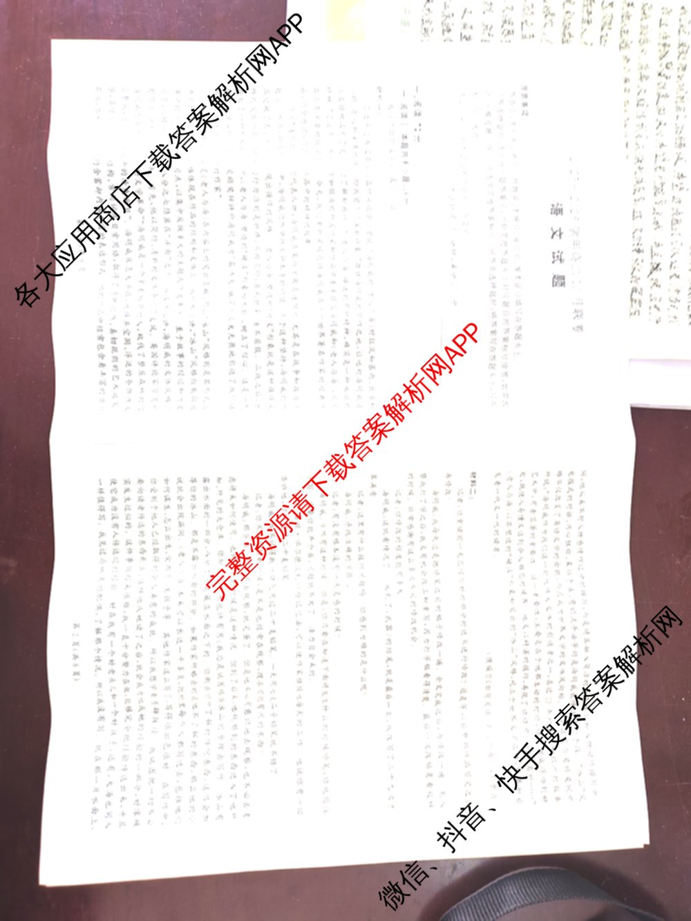 百师联盟2025-2026学年高二10月联考(10.28)各科答案及试卷(含历史(A)、语文、政治等)语文试题 百师联盟2025-2026学年高二10月联考(10.28)各科答案及试卷(含历史(A)、语文、政治等)语文试题