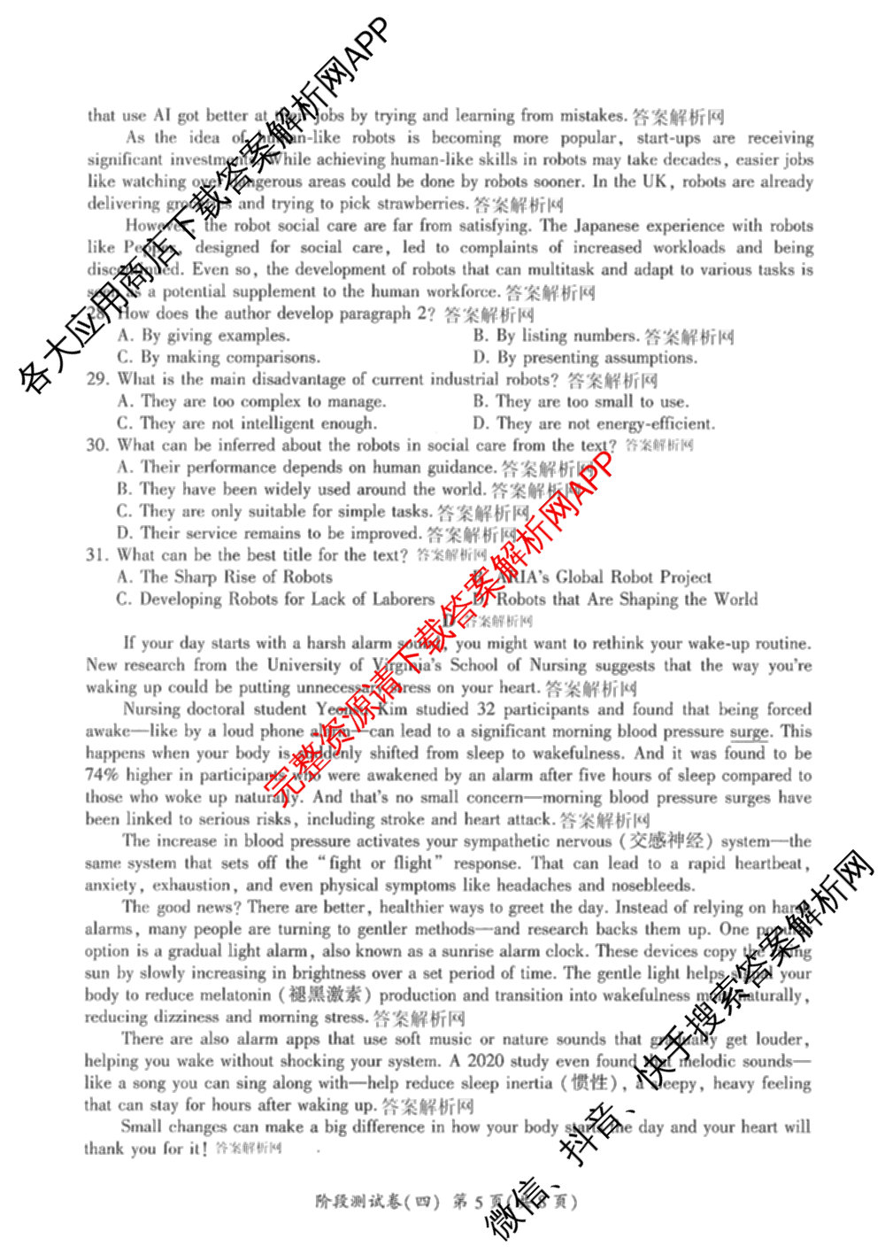 百师联盟2025-2026学年高二上学期阶段测试卷(四)4（含地理(中图版75分钟) 数学(RA) 化学(苏教版75分钟·单选)等）英语试题