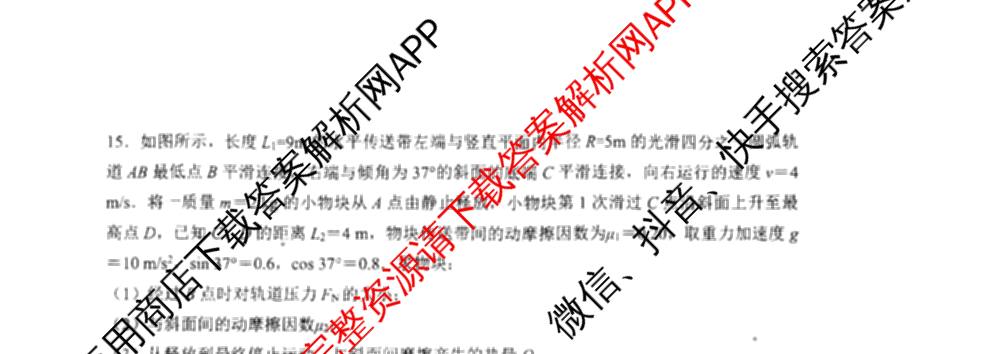 江苏省扬州市高邮市2025-2026学年第一学期高三10月学情调研测试2025.10(含语文 英语 历史等)物理试题 江苏省扬州市高邮市2025-2026学年第一学期高三10月学情调研测试2025.10(含语文 英语 历史等)物理试题