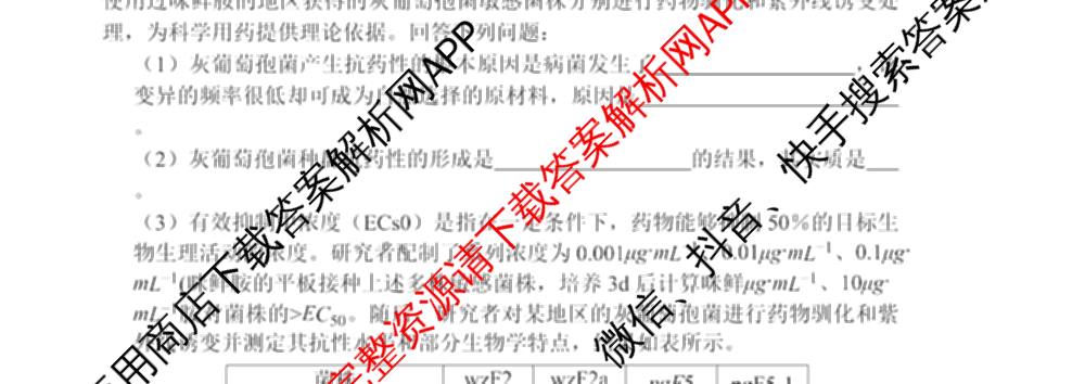 2025-2026学年(上)高三年级天一小高考(一)（含化学 历史(专版) 数学(专版)等14份）生物试题