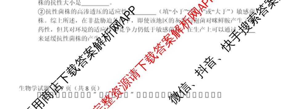 2025-2026学年(上)高三年级天一小高考(一)（含化学 历史(专版) 数学(专版)等14份）生物试题