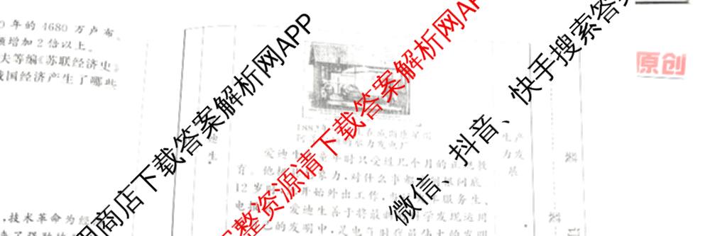 2026年安徽中考第一轮复专题(八)（含物理 道德与法治 英语等）历史试题