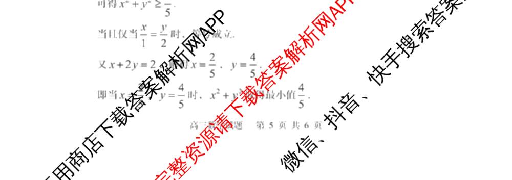 山东省枣庄市滕州市2026届高三定时训练（含数学、历史、化学等）数学试题