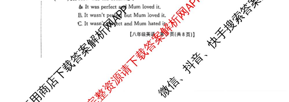 陕西省2025-2026八年级教学质量监测[试卷类型A](12.19)试卷及答案汇总: 含生物、语文、数学试卷解析英语试题