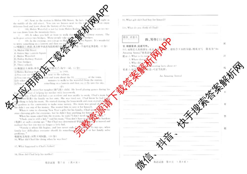 吉林省名校调研系列卷萨日朗中学八年级期中测试(十)（含英语 化学 数学等7份）英语试题