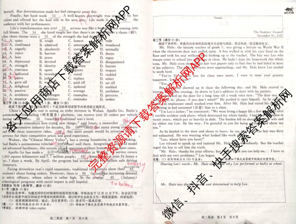 NT河北省2025-2026学年第一学期高二年级11月期中考试各科答案及试卷（含化学、生物、英语等）英语试题