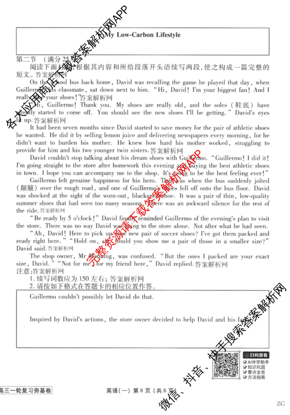 衡水金卷先享题夯基卷 2026年普通高等学校招生全国统一考试模拟 (一)1试卷及答案汇总: 含政治、物理(Q)、地理(MH)试卷解析英语试题