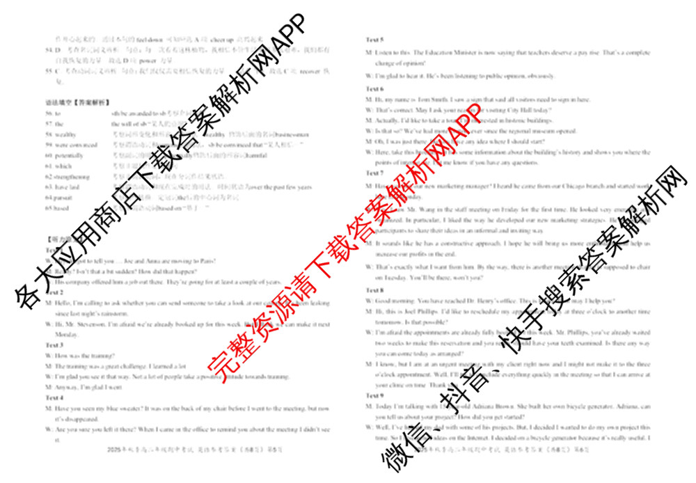 湖北省鄂东南2025年秋季高二年级期中考试（含地理、物理、英语等）英语答案