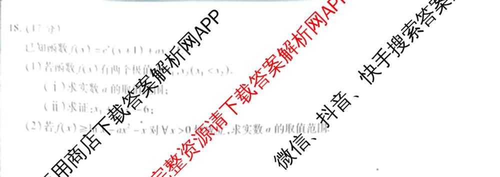 重庆市高2026届高三第三次质量检测(2025.11)各科答案及试卷（含物理 生物 英语等）数学试题