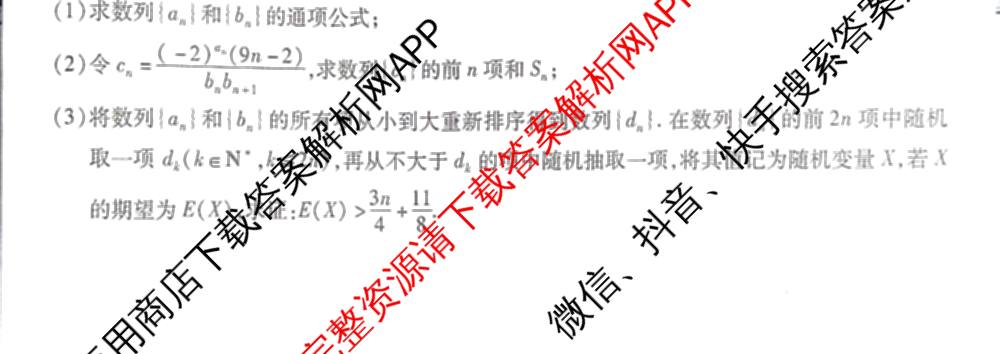 重庆市高2026届高三第三次质量检测(2025.11)各科答案及试卷（含物理 生物 英语等）数学试题