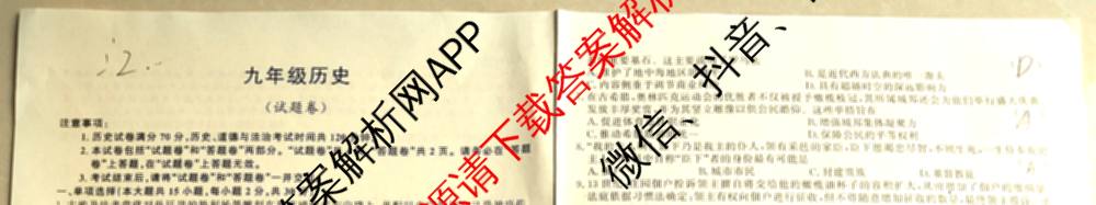 灵璧县第三中学2025-2026学年度第一学期期中学业质量检测九年级: 含英语(译林版)、历史、物理(北师大版)试卷解析历史试题