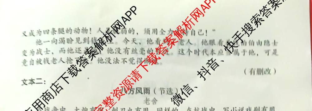 郴州市2026届高三第一次教学质量监测试卷各科答案及试卷(含物理 英语 生物等)语文试题 郴州市2026届高三第一次教学质量监测试卷各科答案及试卷(含物理 英语 生物等)语文试题