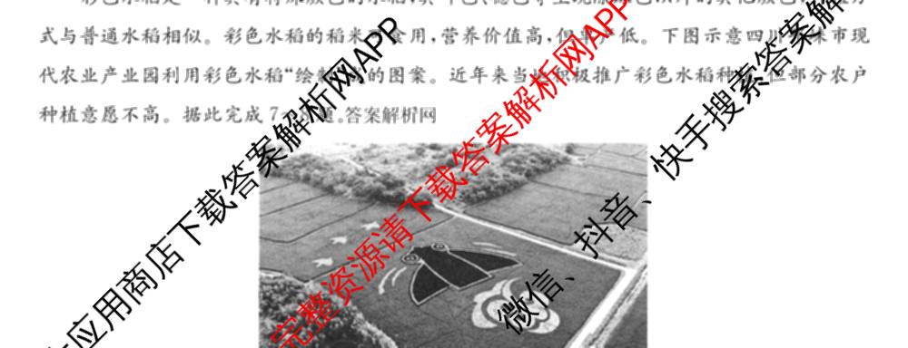 2026年全国高考仿真模拟卷(四)4试卷及答案汇总（含地理(E3) 数学 化学(E2)等35份）地理试题