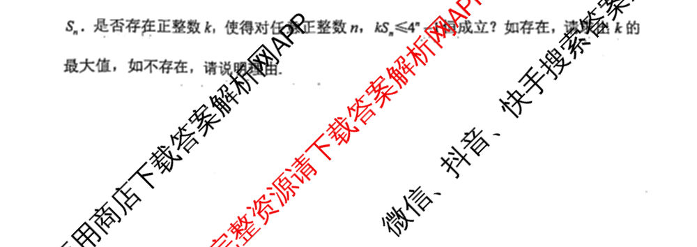 2023-2024学年度苏锡常镇四市高三教学情况调研(二)（含化学、地理、物理等）数学试题