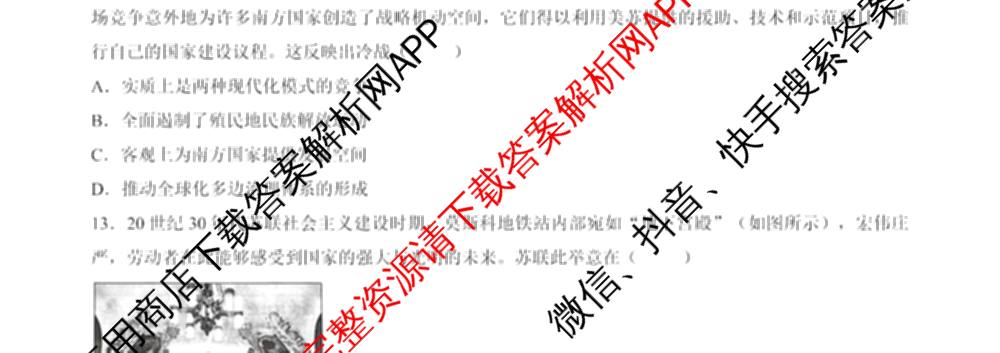 西安第一中学2028届下学期期中质量检测高一各科答案及试卷(已更新历史、语文、英语等9份)历史试题