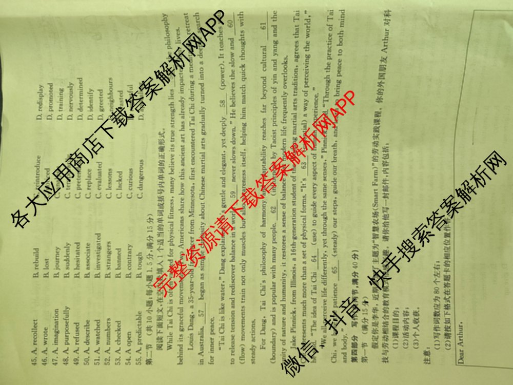 百万联考云南省2026届高三11月考试(11.27)[YN]各科答案及试卷（含地理(C1)、物理(C2)、生物(C1)等）英语试题