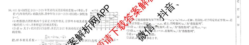 2025届高考临门押题卷(三)3试卷及答案汇总（16科全）数学试题