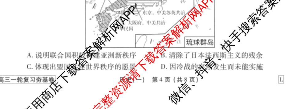 衡水金卷先享题夯基卷 2026年普通高等学校招生全国统一考试模拟 (一)1试卷及答案汇总: 含政治、物理(Q)、地理(MH)试卷解析历史试题