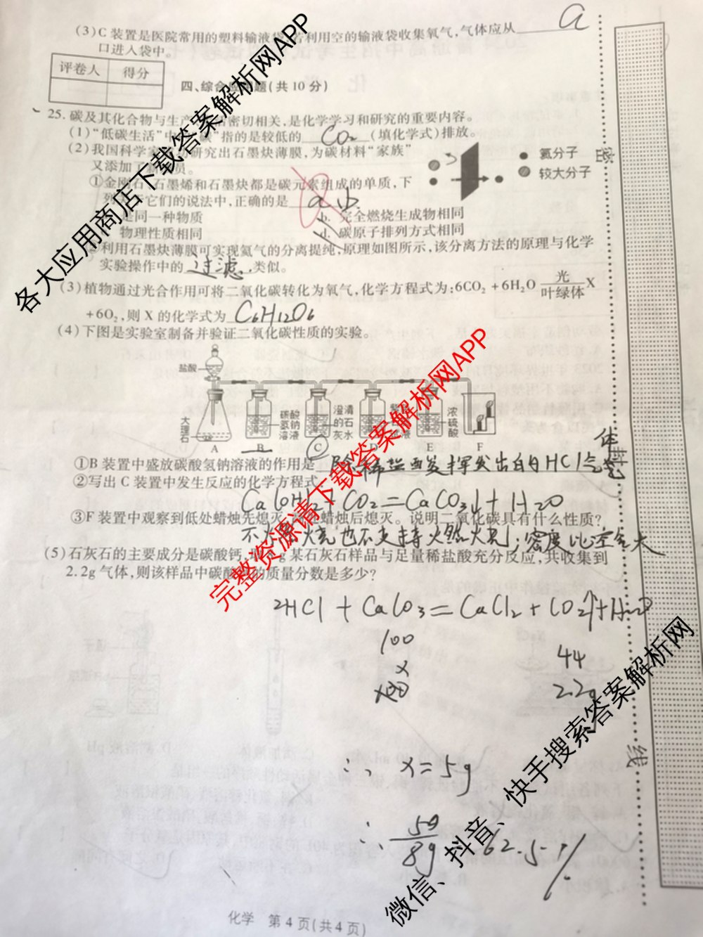河南省2024普通高中招生考试模拟试卷(七)试卷及答案汇总(含数学、物理、道德与法治等7份)化学试题 河南省2024普通高中招生考试模拟试卷(七)试卷及答案汇总(含数学、物理、道德与法治等7份)化学试题