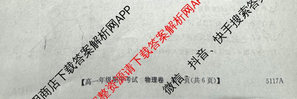 陕西省榆林市靖边三中2024-2025学年度第一学期高一年级期中考试(已更新英语、语文、政治等9份)物理试题