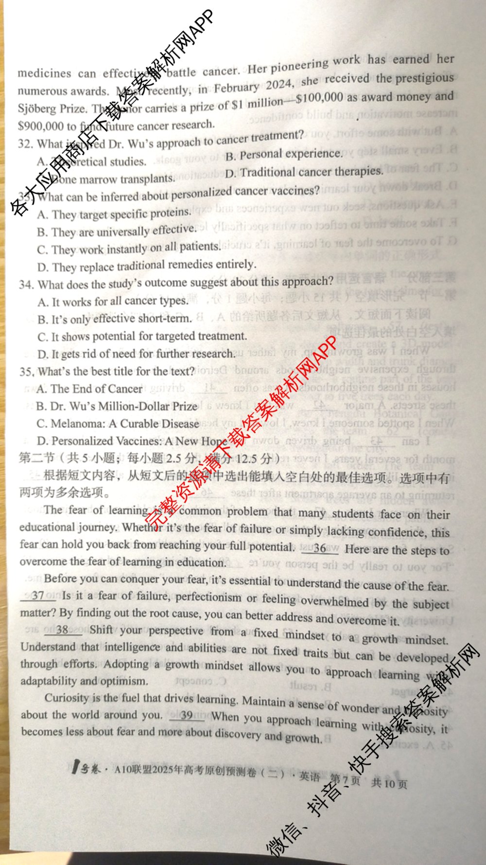 1号卷A10联盟2025年高考原创预测卷(二)2各科答案及试卷(已更新物理、生物、语文等9份)英语试题
