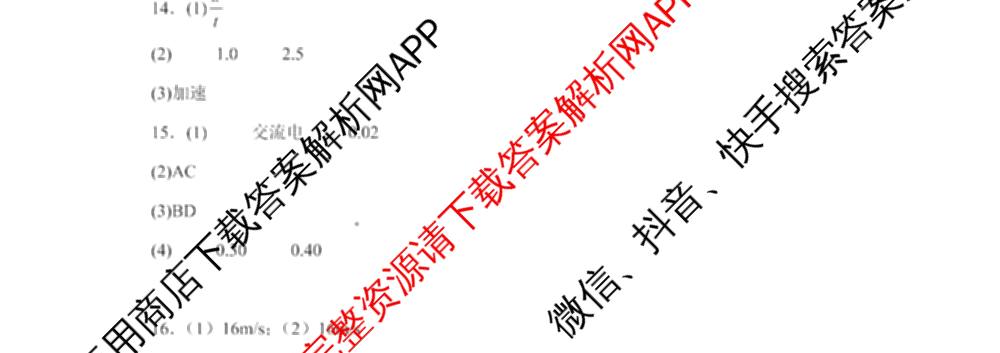 成都市列五中学2025-2026学年度(上)阶段性考试(一)高2025级（含政治、地理、化学等9份）物理试题