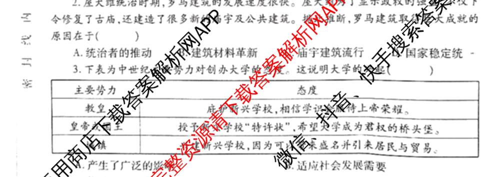 河南省2025-2026学年第一学期期末质量检测九年级各科答案及试卷(已更新物理 英语 语文等7份)历史试题