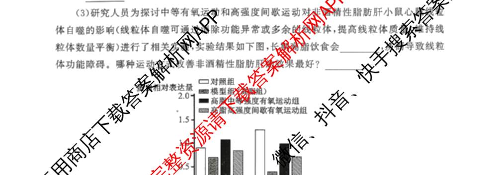 山东省枣庄市滕州市2026届高三定时训练（含数学、历史、化学等）生物试题