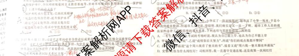 天舟高考衡中同卷2026年普通高等学校招生全国统一考试模拟信息卷(一)1（含数学(无字母)、物理(安徽版)、生物(WY)等34份）政治试题
