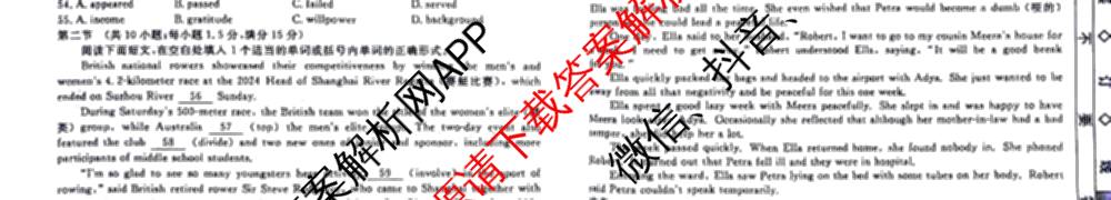 衡水名师卷高考模拟调研卷 2026年普通高等学校招生全国统一考试模拟试题(四)4各科答案及试卷(已更新物理 地理 政治(空心菱形)等29份)英语试题