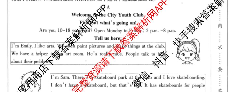 河北省2025-2026学年第一学期七年级第三阶段学情分析试卷及答案汇总（7科全）英语试题