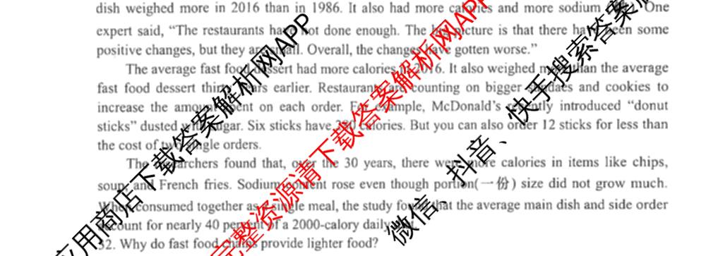 陕西省2025-2026学年度第一学期周期学业能力评鉴高二(二)各科答案及试卷（含政治、语文、地理(人民教育)等25份）英语试题