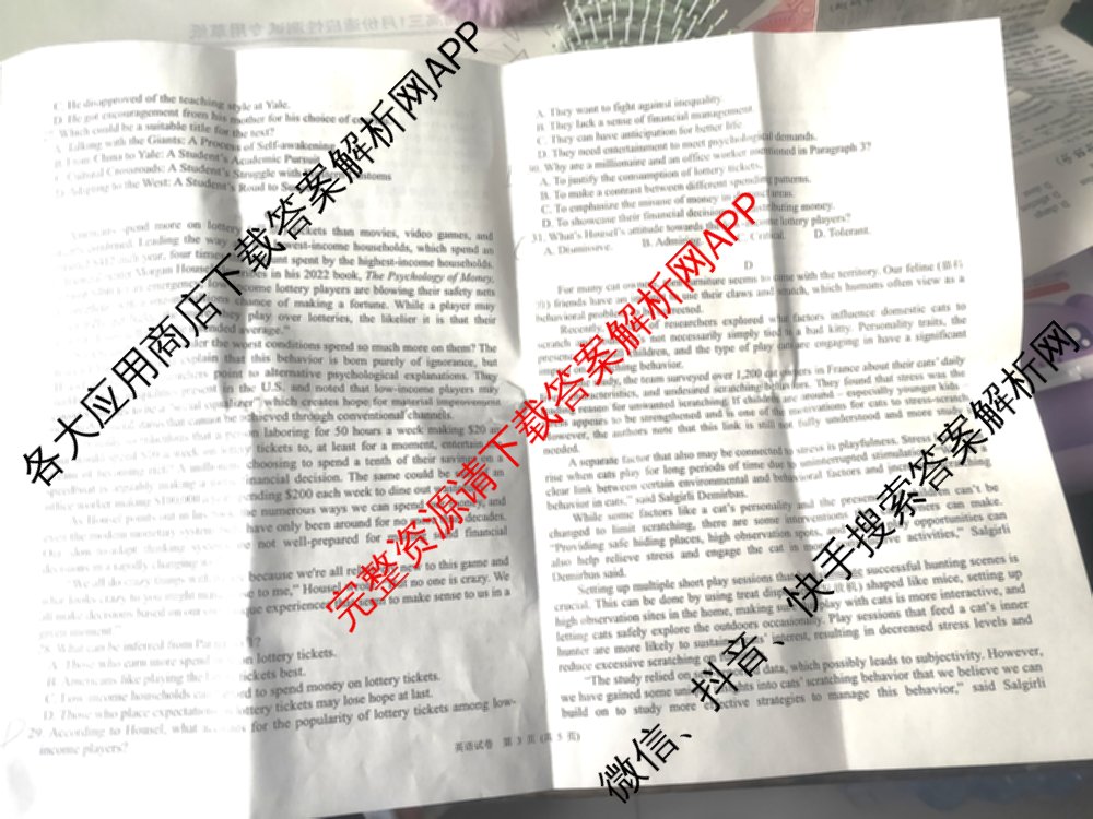 黑龙江省2025届高三1月份适应性测试（含地理 数学 语文等9份）英语试题