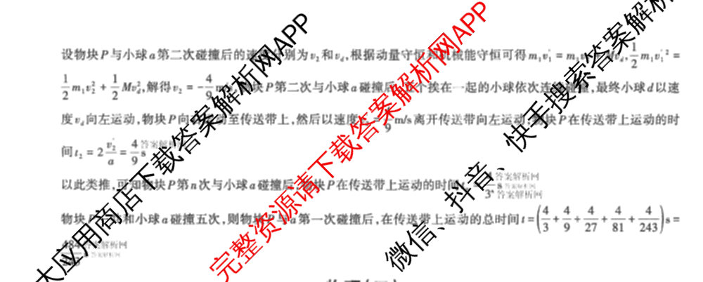 2026年普通高等学校招生统一考试JY高三模拟卷(一)试卷及答案汇总（14科全）物理答案