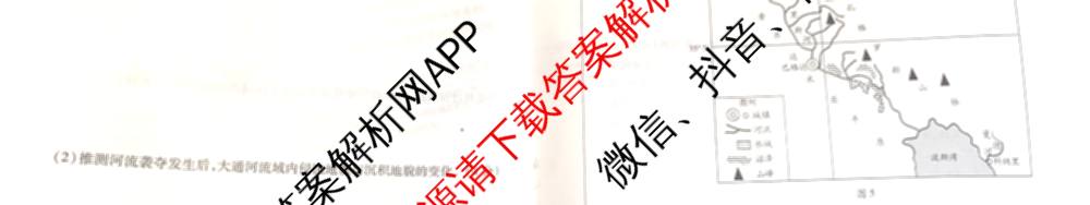 2025-2026学年(上)高三年级天一小高考(一)（含化学 历史(专版) 数学(专版)等14份）地理试题